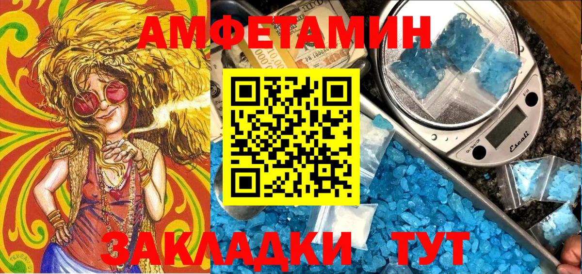 АМФЕТАМИН 97%  Амфетамин  Петрозаводск  Вход с VPN 
