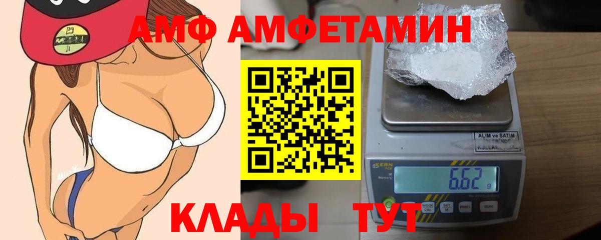 Amphetamine VHQ Петрозаводск