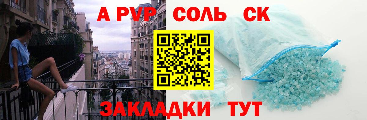 Alfa_PVP  Alfa_PVP VHQ  Петрозаводск  купить наркотики сайты  Вход с VPN  A PVP СК  Alpha PVP СК КРИС 
