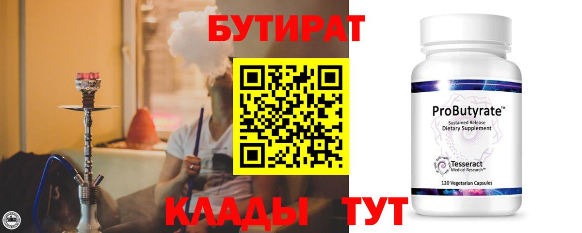Петрозаводск  БУТИРАТ GHB  Вход с VPN 