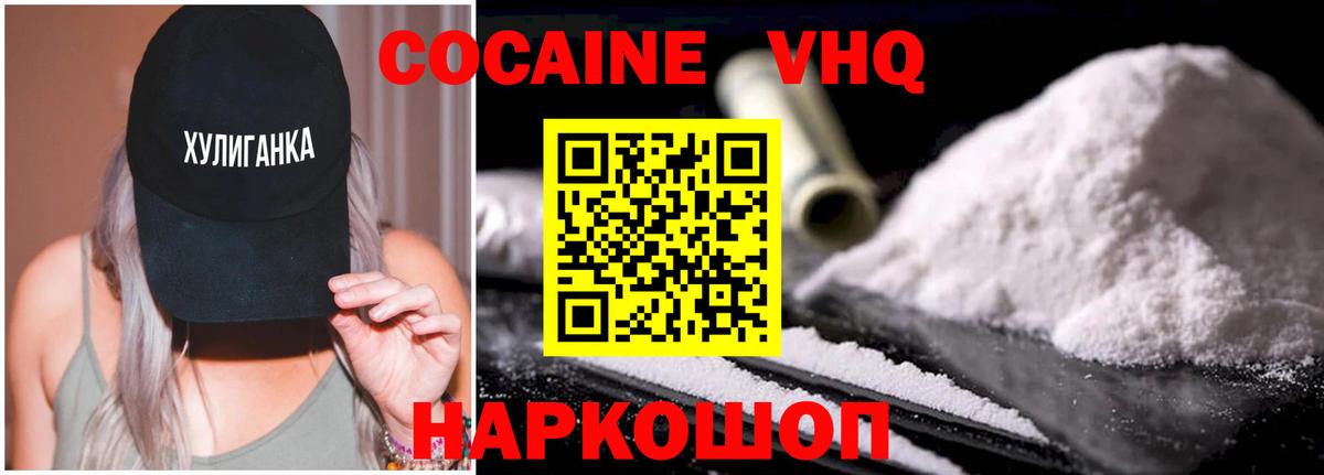 Кокаин Колумбийский Петрозаводск