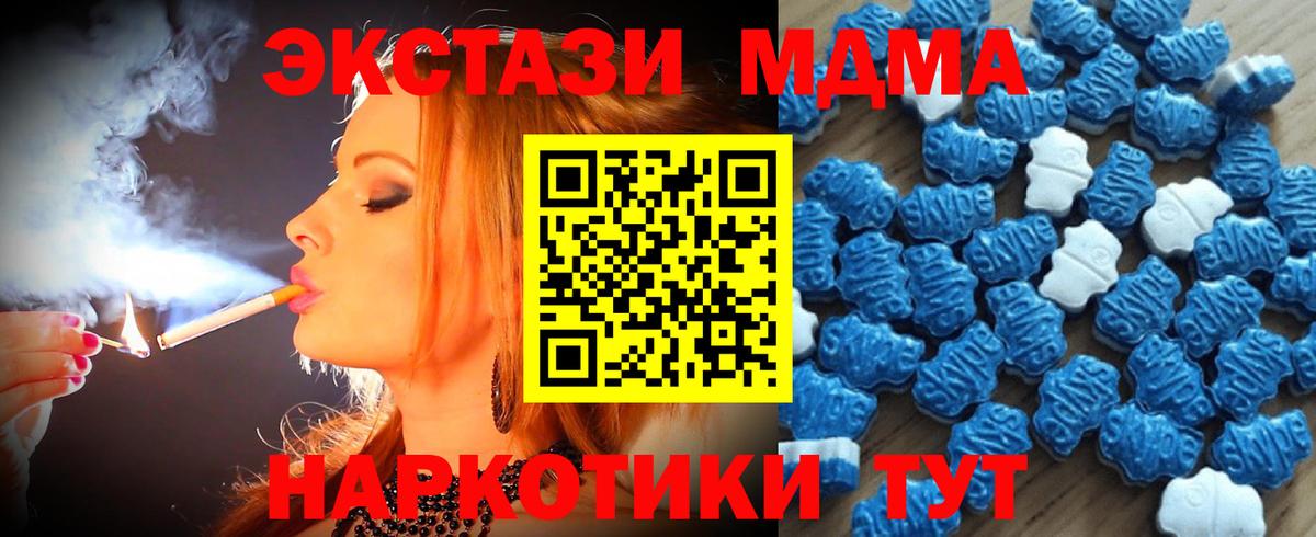 Ecstasy  Экстази MDMA  Экстази TESLA  Вход с VPN  Петрозаводск 