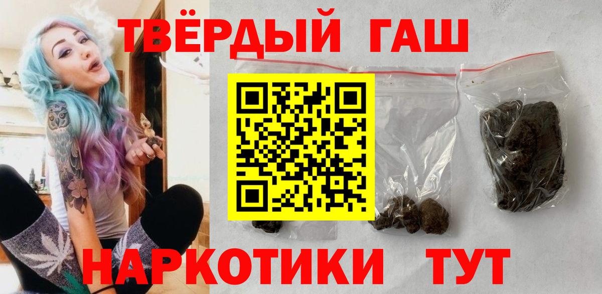 Гашиш гарик  ГАШ 40% ТГК  Вход с VPN  Петрозаводск 
