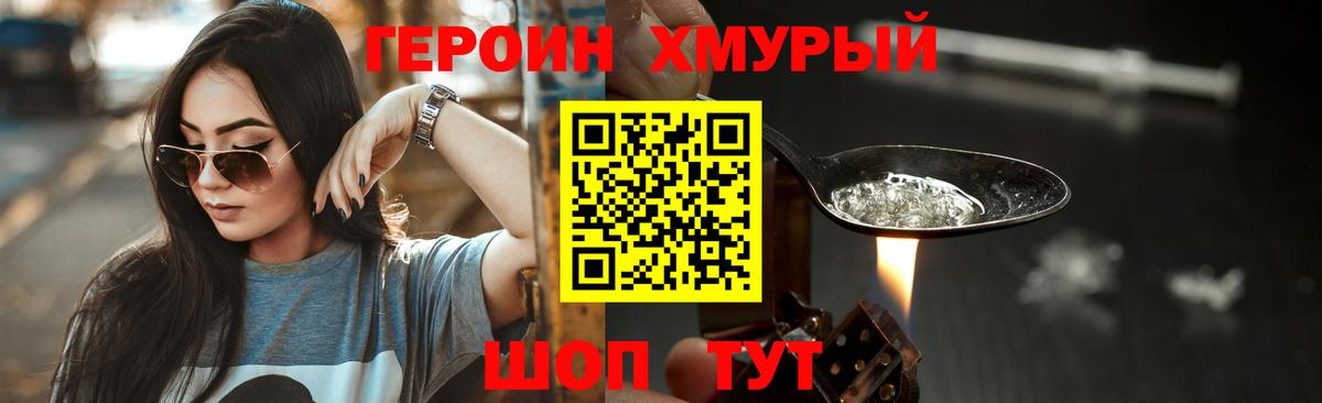 ГЕРОИН  Героин Афган  Вход с VPN  Петрозаводск 