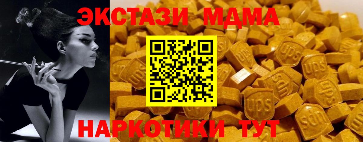 МДМА crystal Петрозаводск