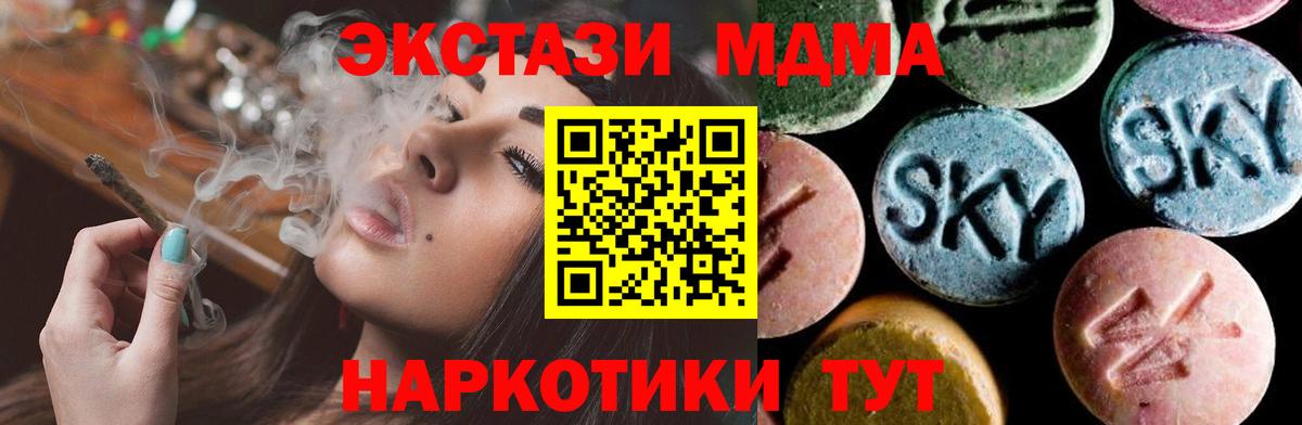 МДМА VHQ  Вход с VPN  Петрозаводск  MDMA  МДМА молли 