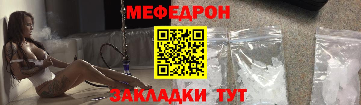 Меф  Вход с VPN  Петрозаводск  МЯУ-МЯУ мяу мяу 