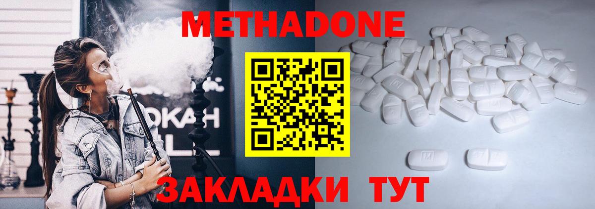 маркетплейс какой сайт  гидра сайт  Вход с VPN  МЕТАДОН белоснежный  Петрозаводск 
