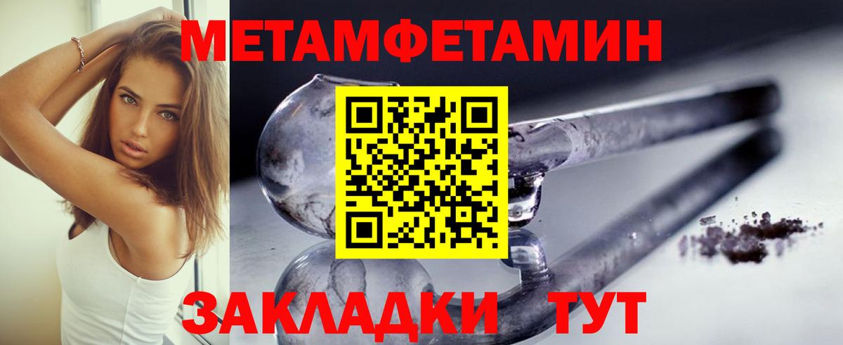 Петрозаводск  Первитин винт  Первитин винт  Вход с VPN 