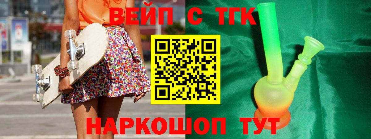 ТГК гашишное масло Петрозаводск